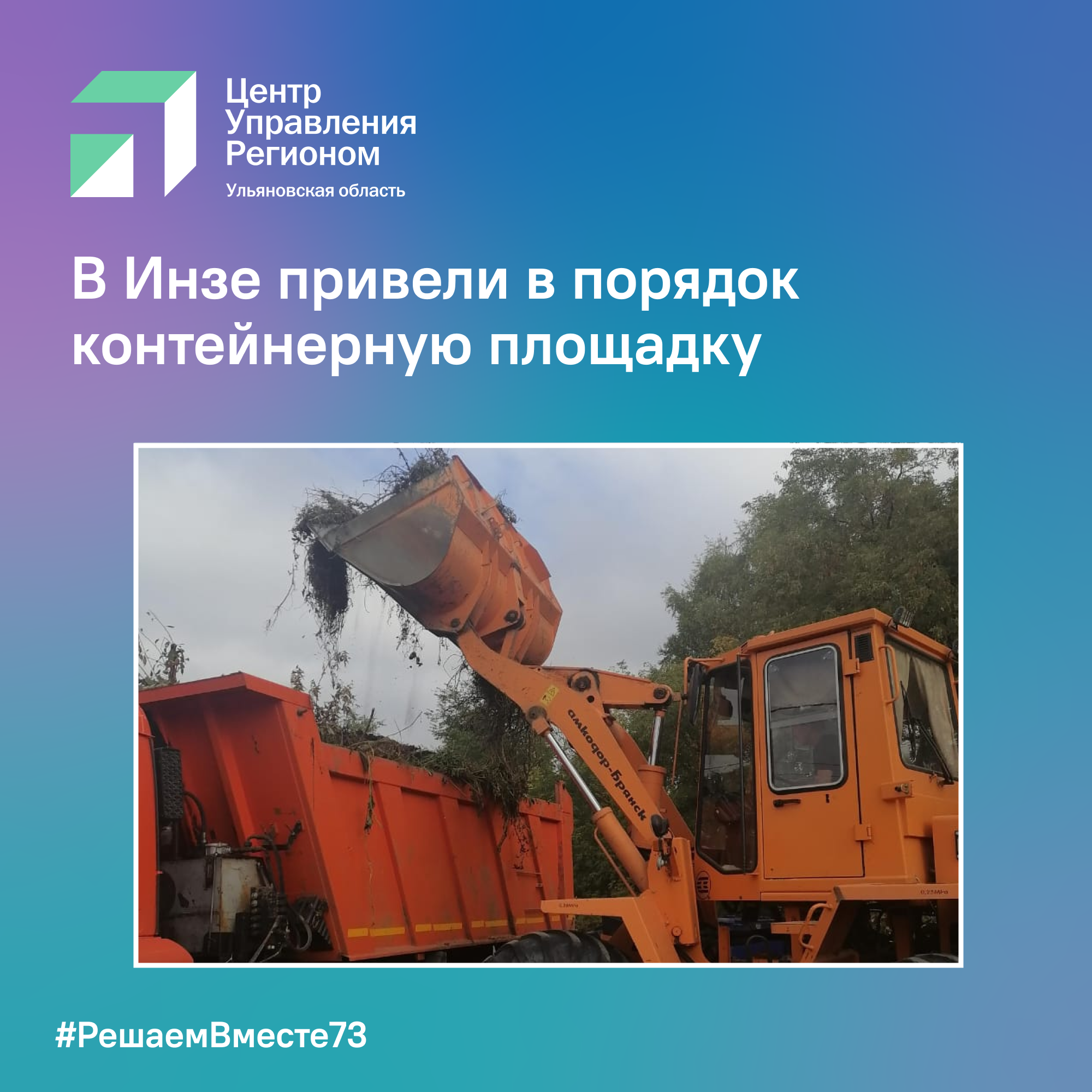 Пост инцидент.