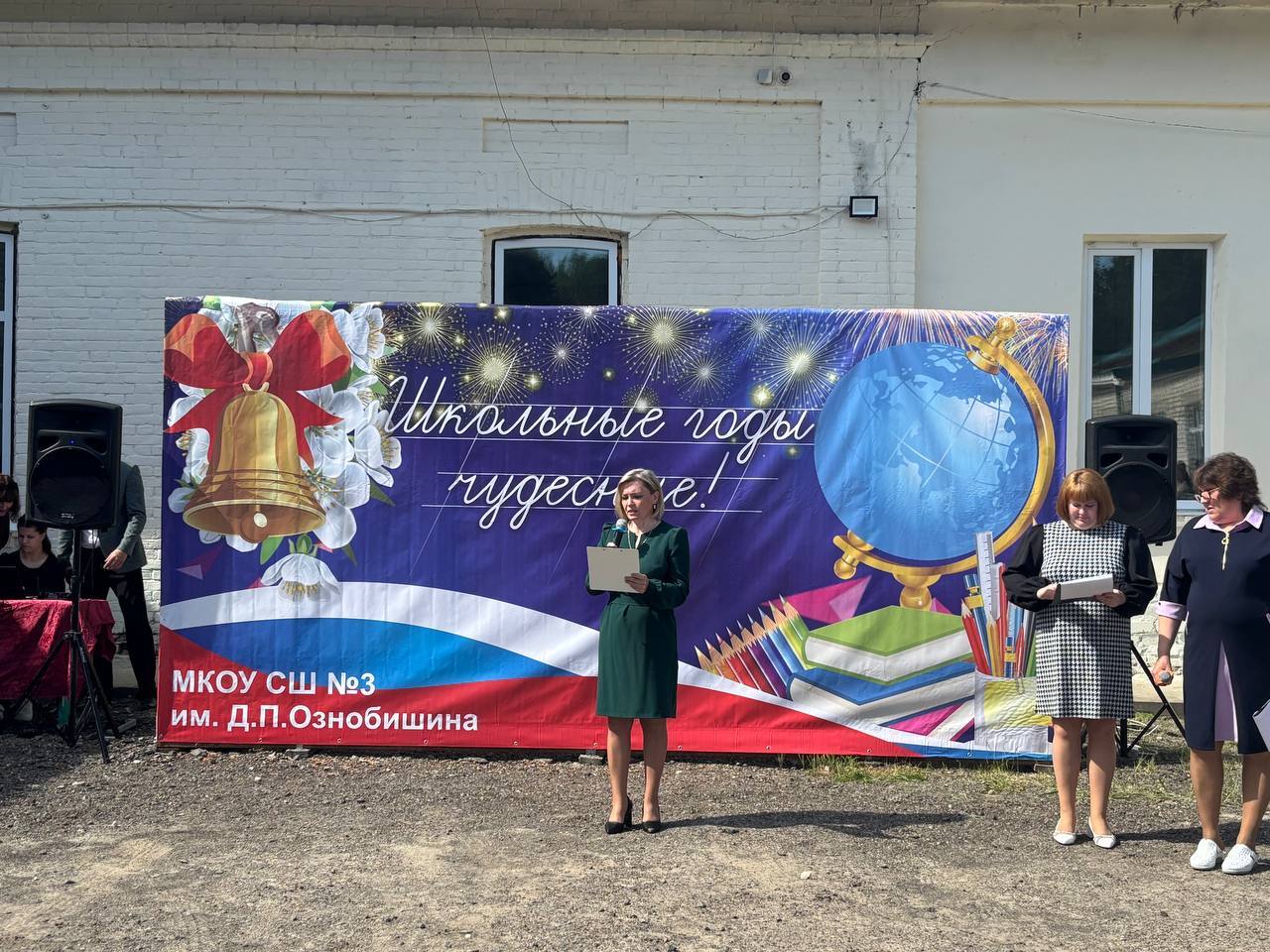 Последний звонок.
