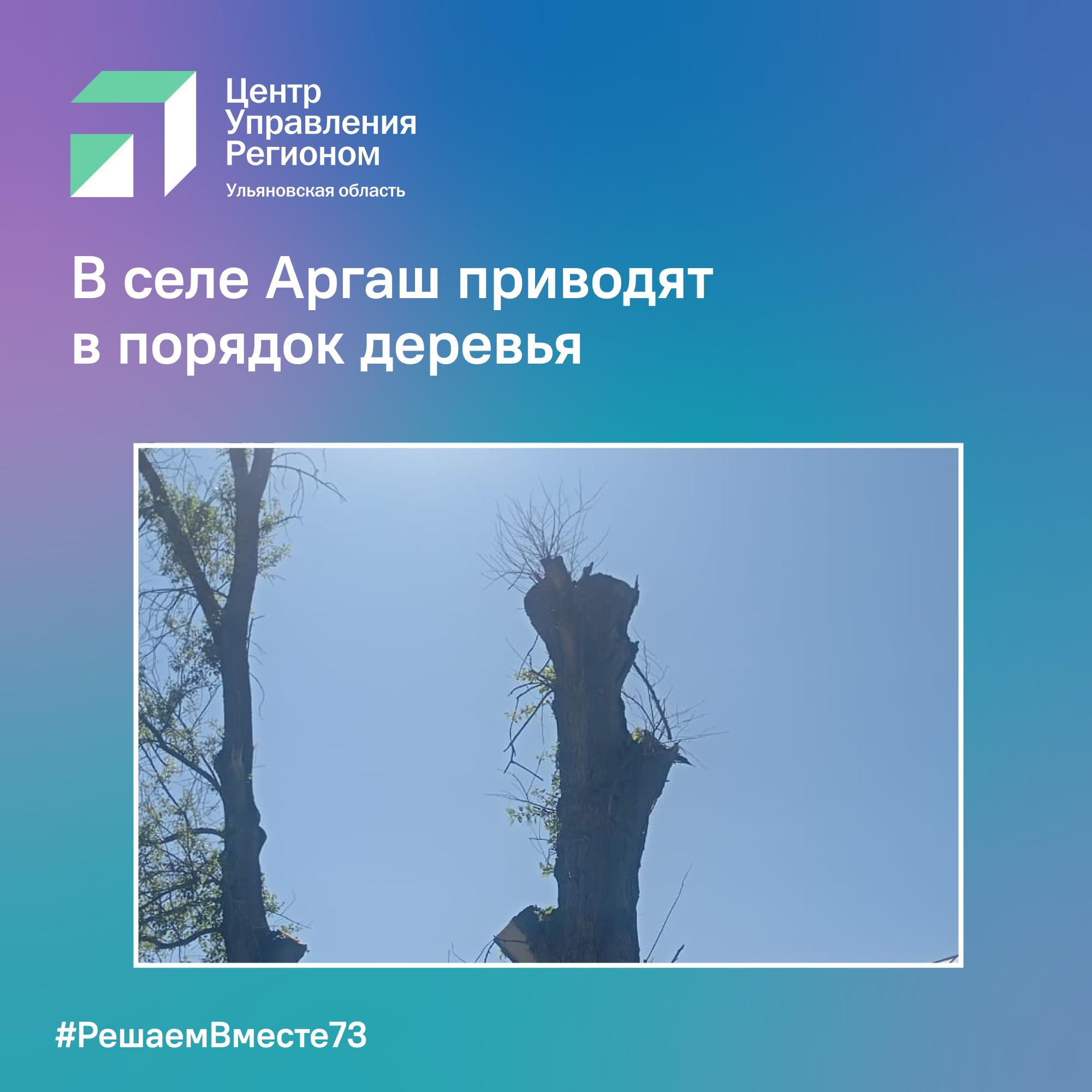 Пост инцидент.