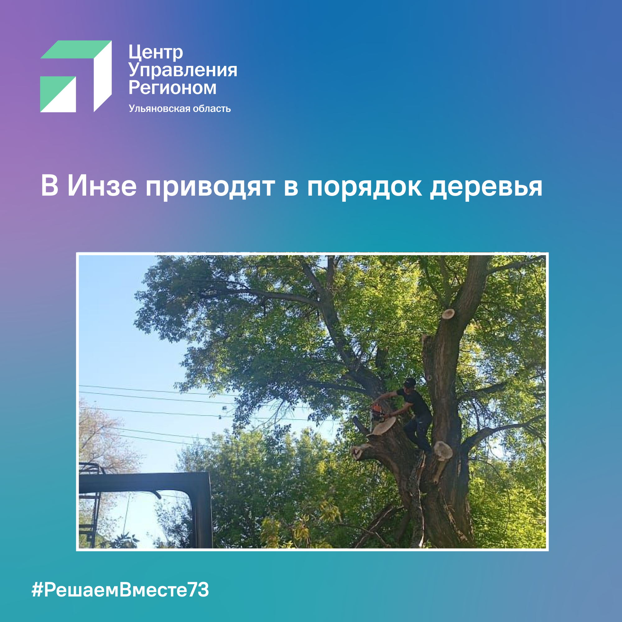 Пост инцидент.