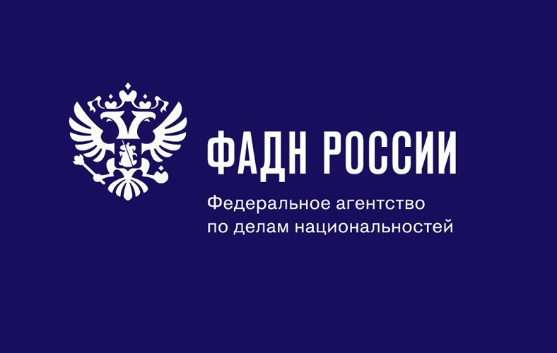 ФАДН России информирует.