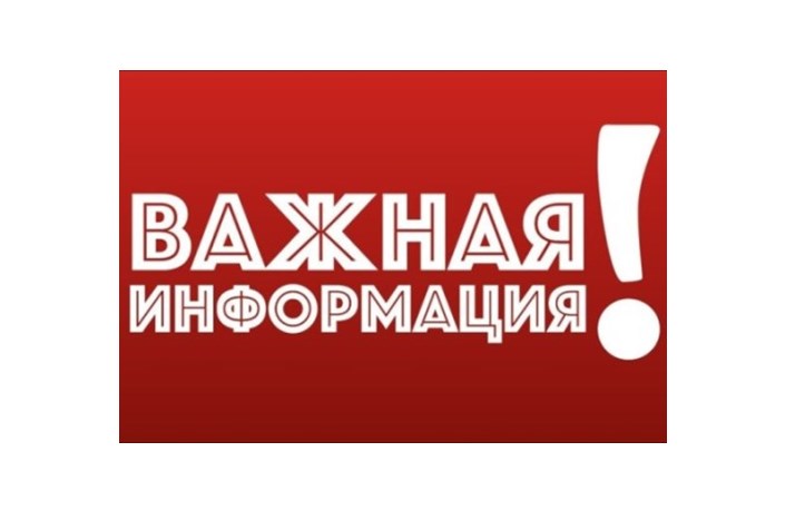 Вниманию пчеловодов!.