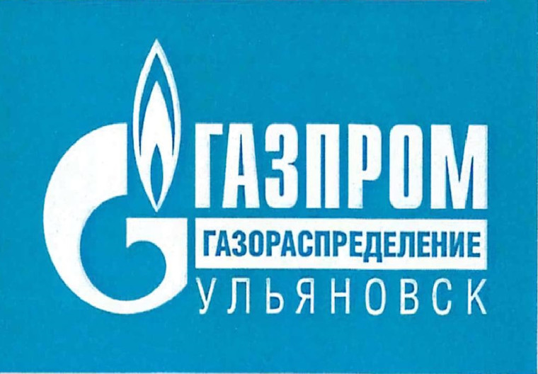 Уважаемые потребители природного газа!. Уважаемые потребители природного газа!.