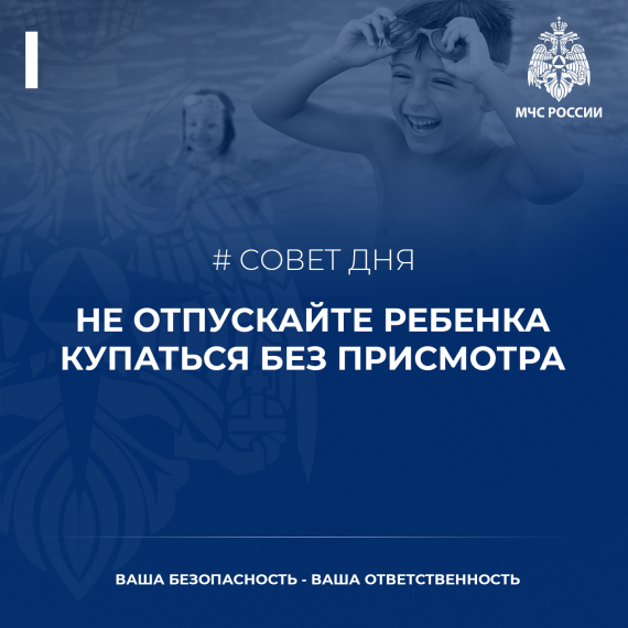Летние каникулы школьников и безопасность детей на водоемах во многих случаях зависит от нас, взрослых. Летние каникулы школьников и безопасность детей на водоемах во многих случаях зависит от нас, взрослых.