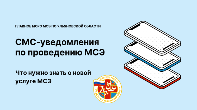 Разработан порядок проактивного адресного информирования граждан по проведению медико-социальной экспертизе.