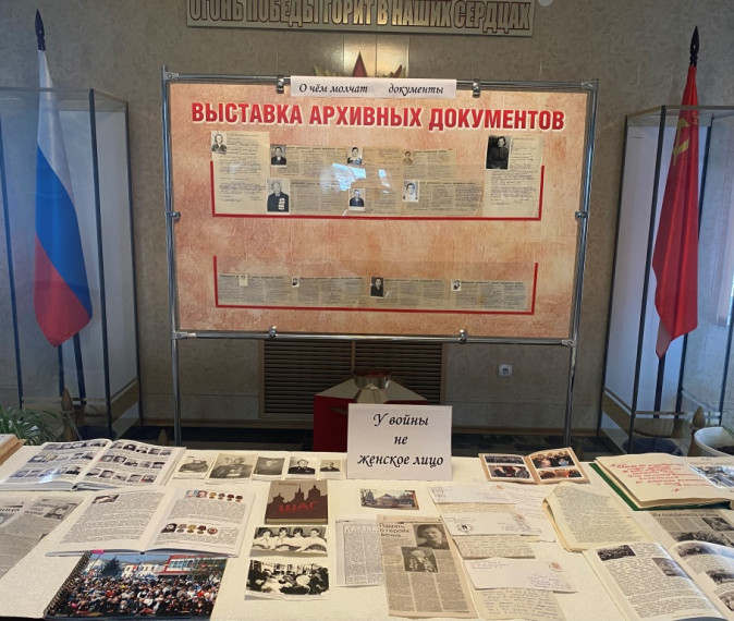 Выставка архивных документов на тему «У войны не женское лицо».