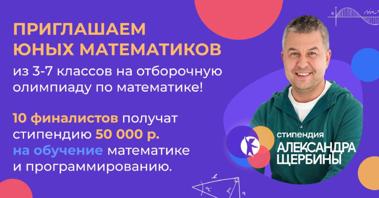 Ульяновские школьники могут получить стипендию в размере 50 000 рублей.