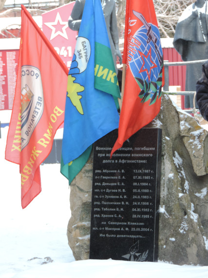 15 февраля — День вывода советских войск из Афганистана.