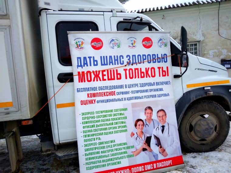 В посёлке Свет провёл работу мобильный Центр здоровья.