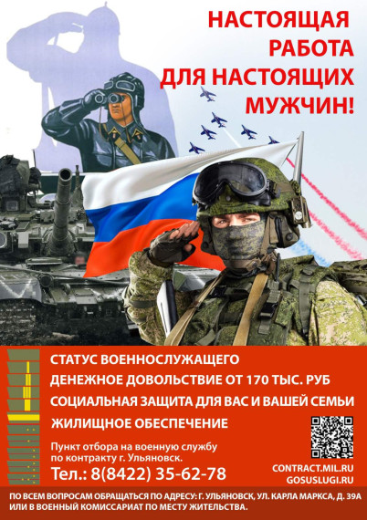 Министерство обороны РФ сообщает об условиях военной службы по контракту.